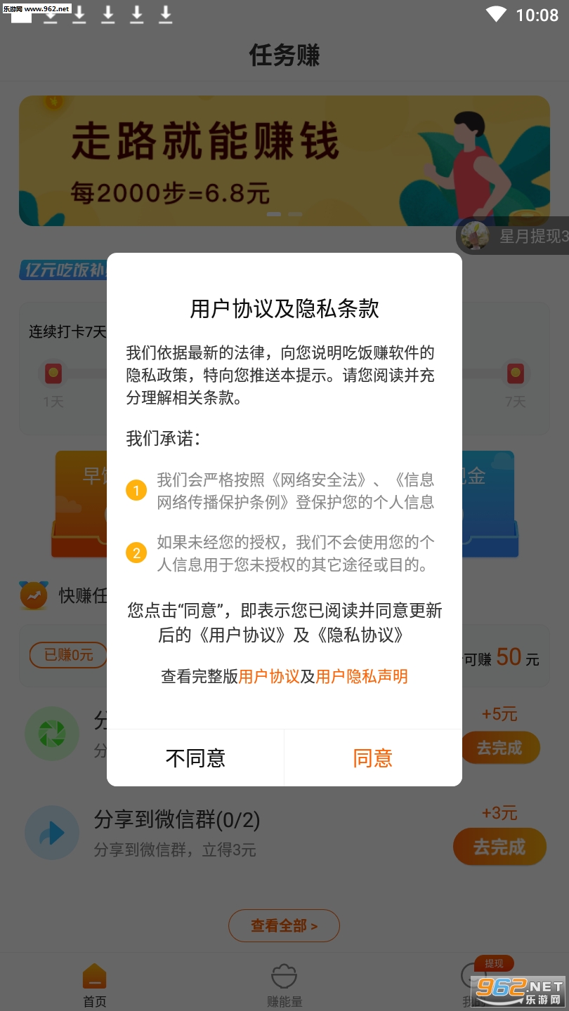 �Է�׬����v1.0.2��ͼ1