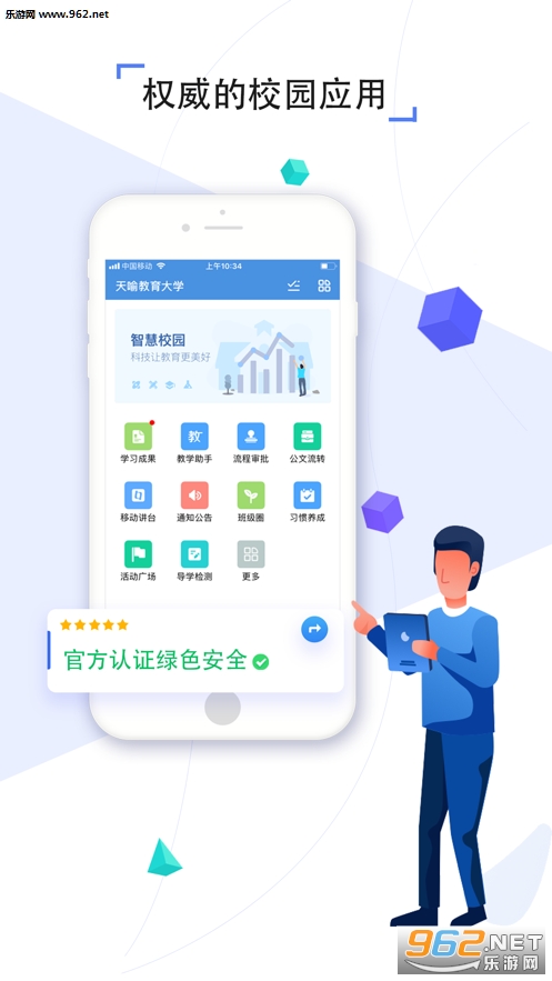 ����ͨ�ռ����ƽ̨��¼v6.8.8��ͼ0