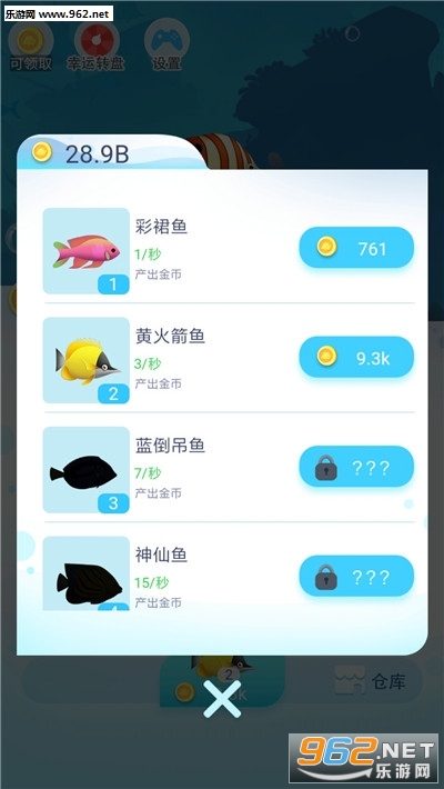 分红锦鲤红包版截图3