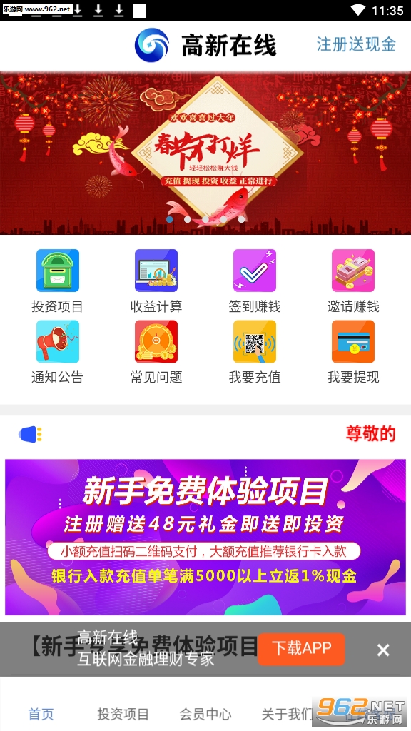 ������Ѷ�ͻ���appv2.0.0��ͼ0