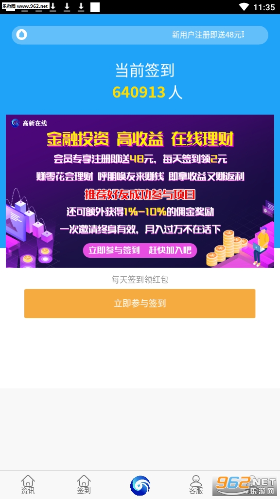 ������Ѷ�ͻ���appv2.0.0��ͼ1