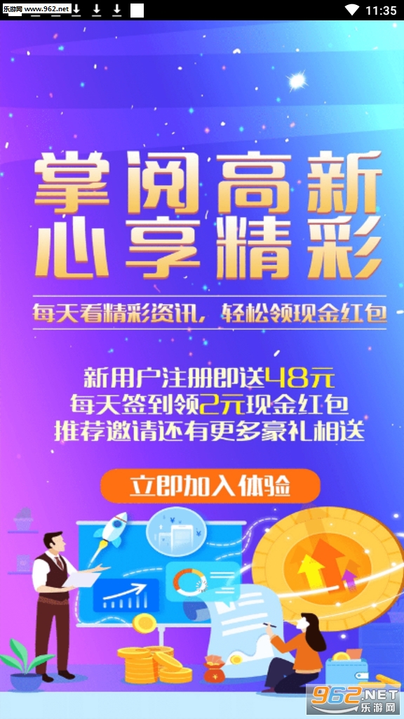 ������Ѷ�ͻ���appv2.0.0��ͼ3