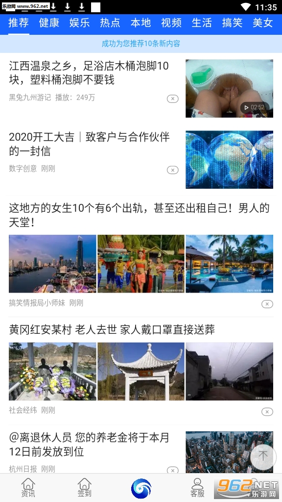 ������Ѷ�ͻ���appv2.0.0��ͼ2
