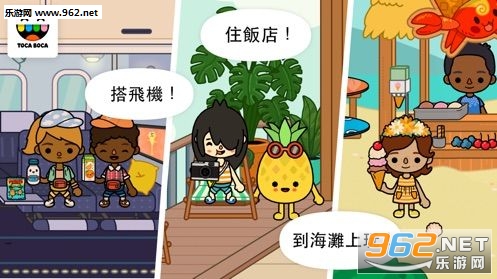 Toca Vacation(托卡别别墅完整版)截图3