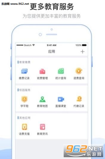 �����շ�ƽ̨appv4.6.0.00��ͼ1