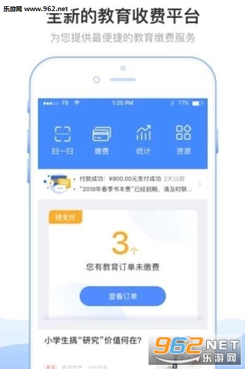 �����շ�ƽ̨appv4.6.0.00��ͼ2