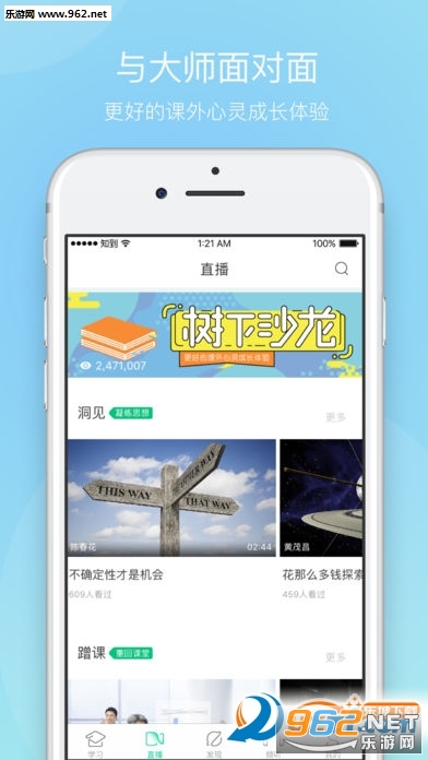 ֪���ǻ������߽���appv4.3.8 ��׿���ͼ1