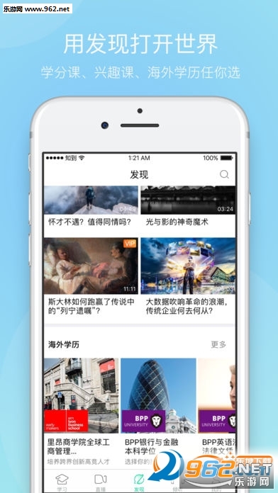 ֪���ǻ������߽���appv4.3.8 ��׿���ͼ2