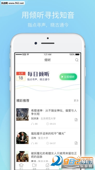 ֪���ǻ������߽���appv4.3.8 ��׿���ͼ3