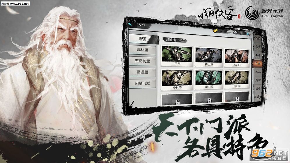 我的侠客手游截图0