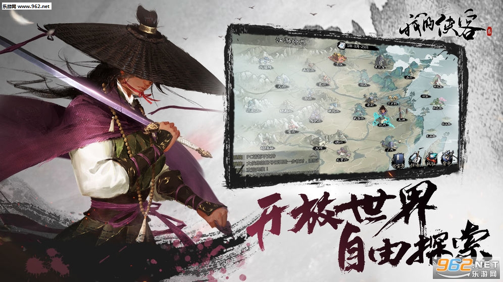 我的侠客手游截图3