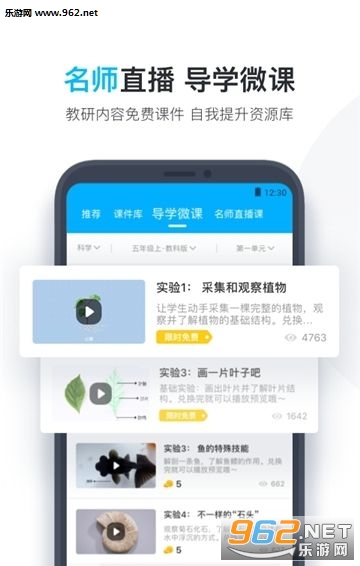 С����ʦappv4.1.64��ͼ0