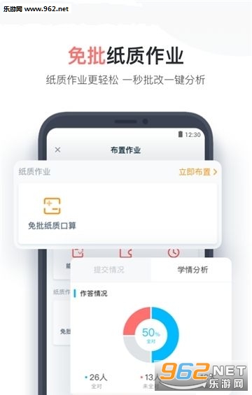 С����ʦappv4.1.64��ͼ1