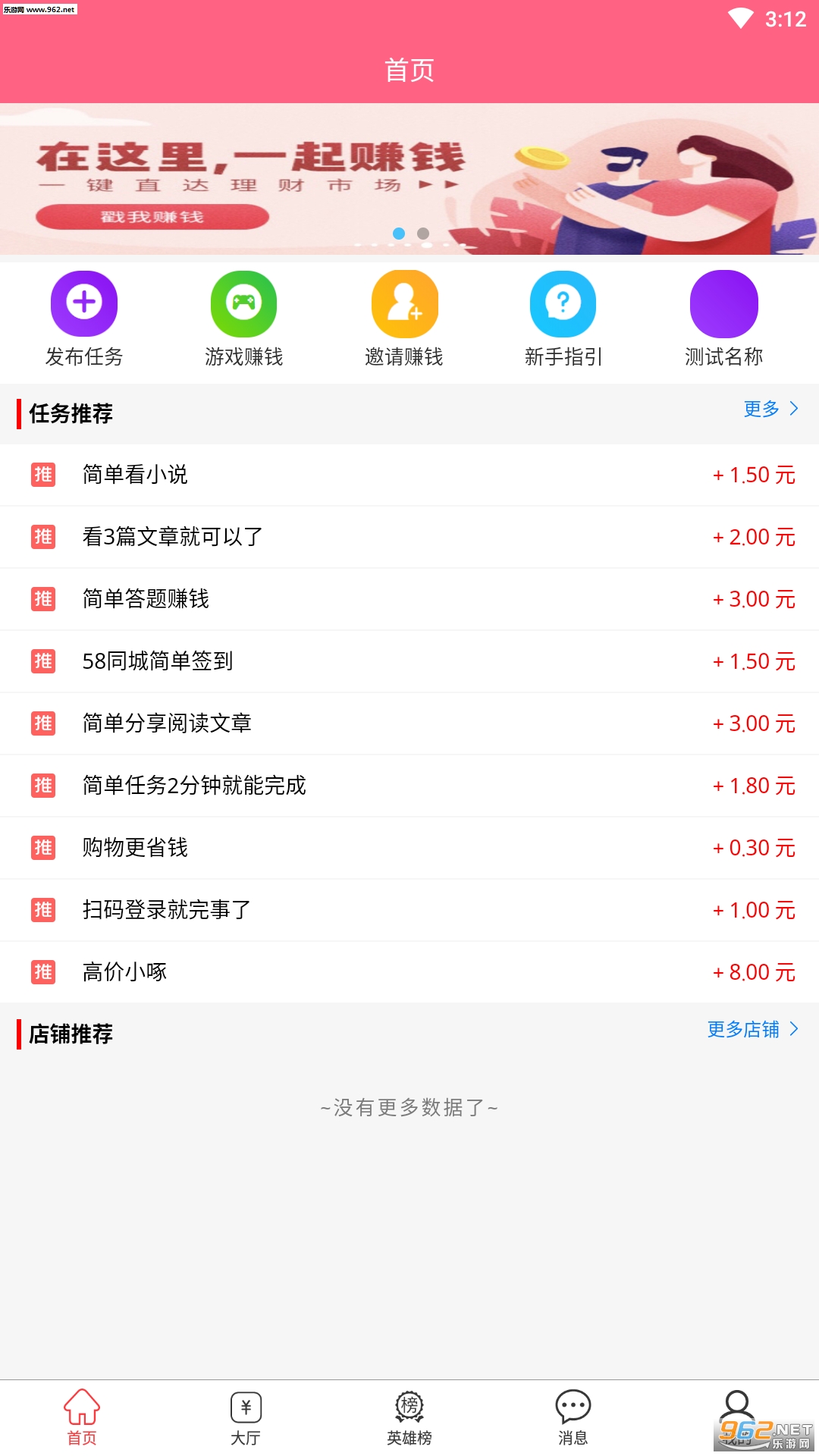 �°�׬Ǯ��app��ͼ1