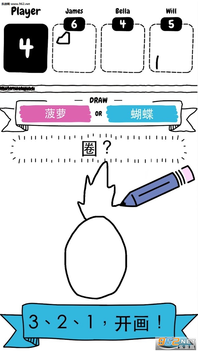 Draw It(画出来安卓版)截图0