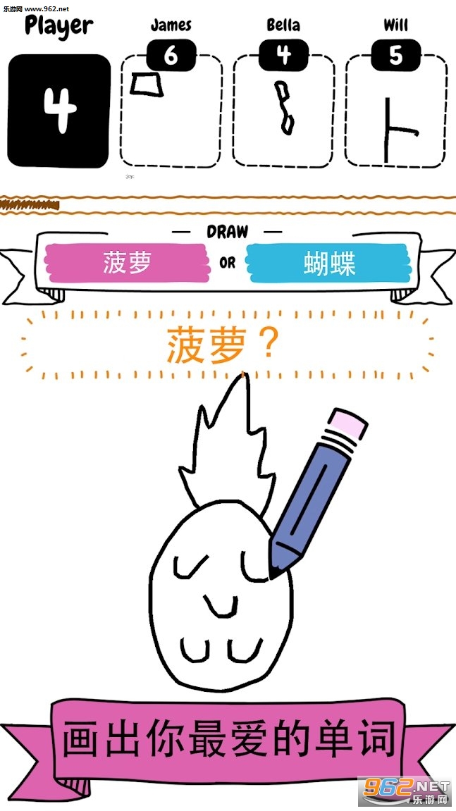 Draw It(画出来安卓版)截图1