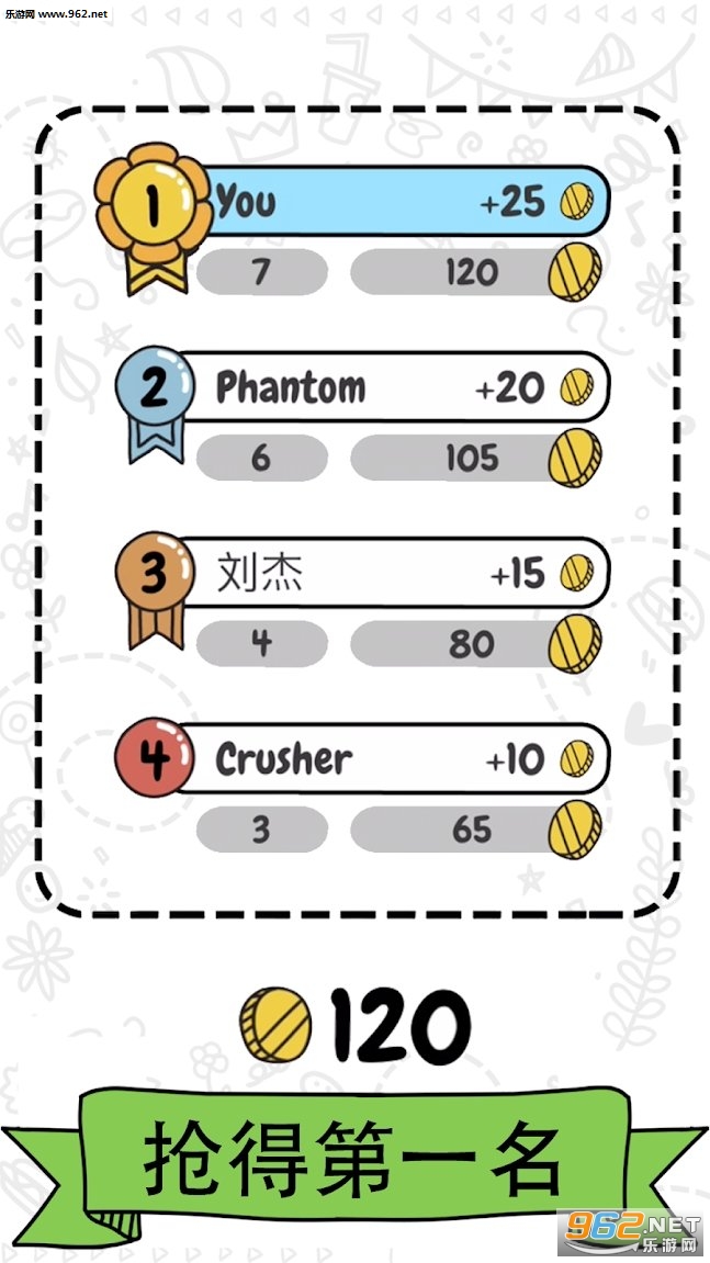 Draw It(画出来安卓版)截图2