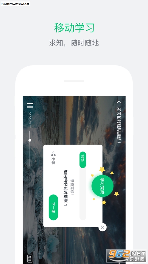 ��֪ѧ��appv4.5.40��ͼ0