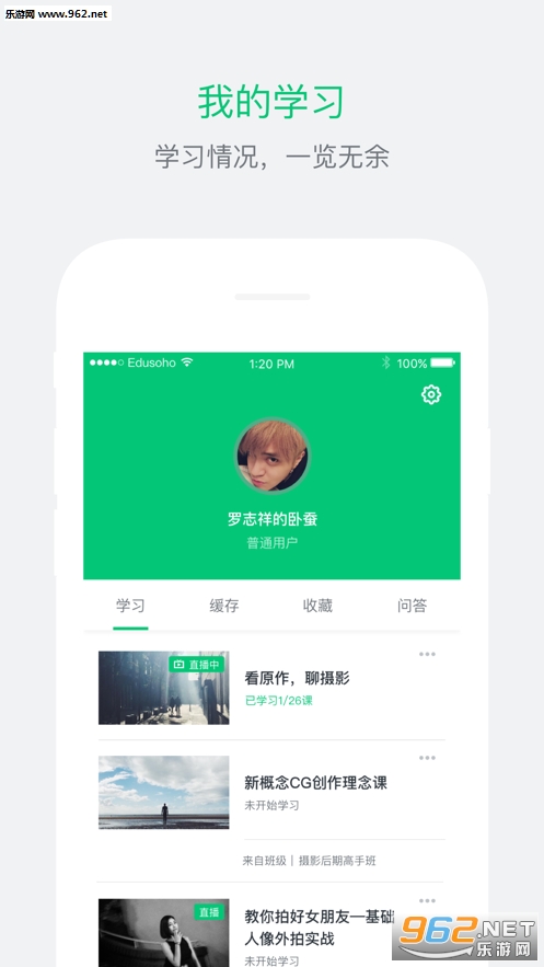��֪ѧ��appv4.5.40��ͼ2
