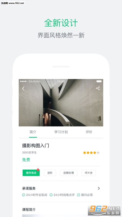 ��֪ѧ��appv4.5.40��ͼ3