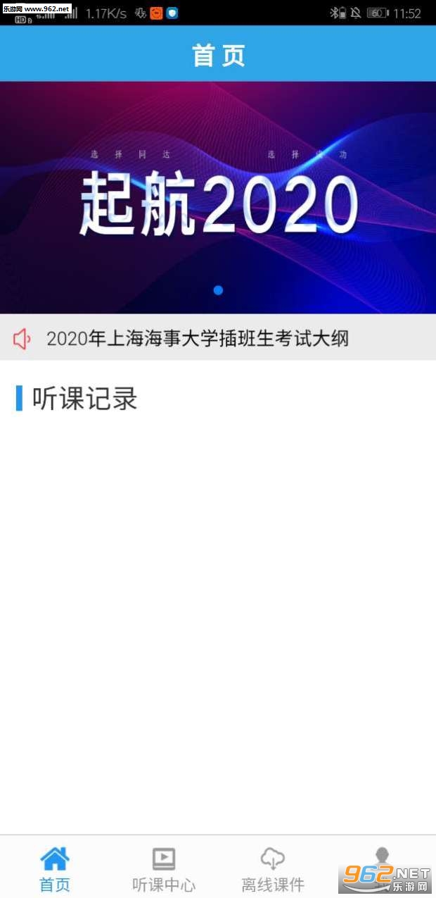 ͬ����Уappv2.2.0��ͼ0
