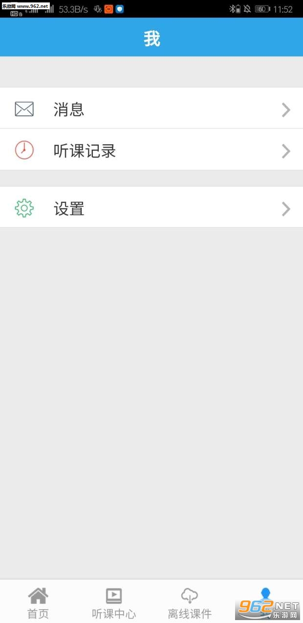 ͬ����Уappv2.2.0��ͼ2