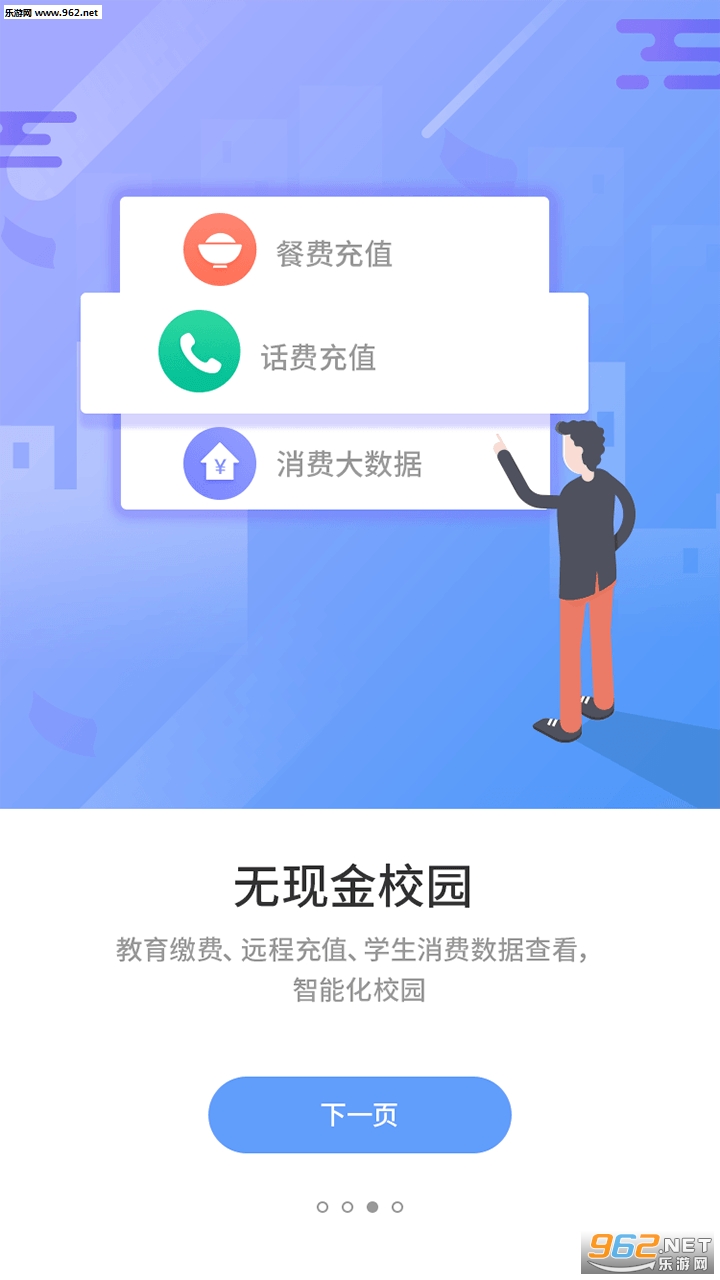 ��ѧͨappv2.2.4��ͼ0