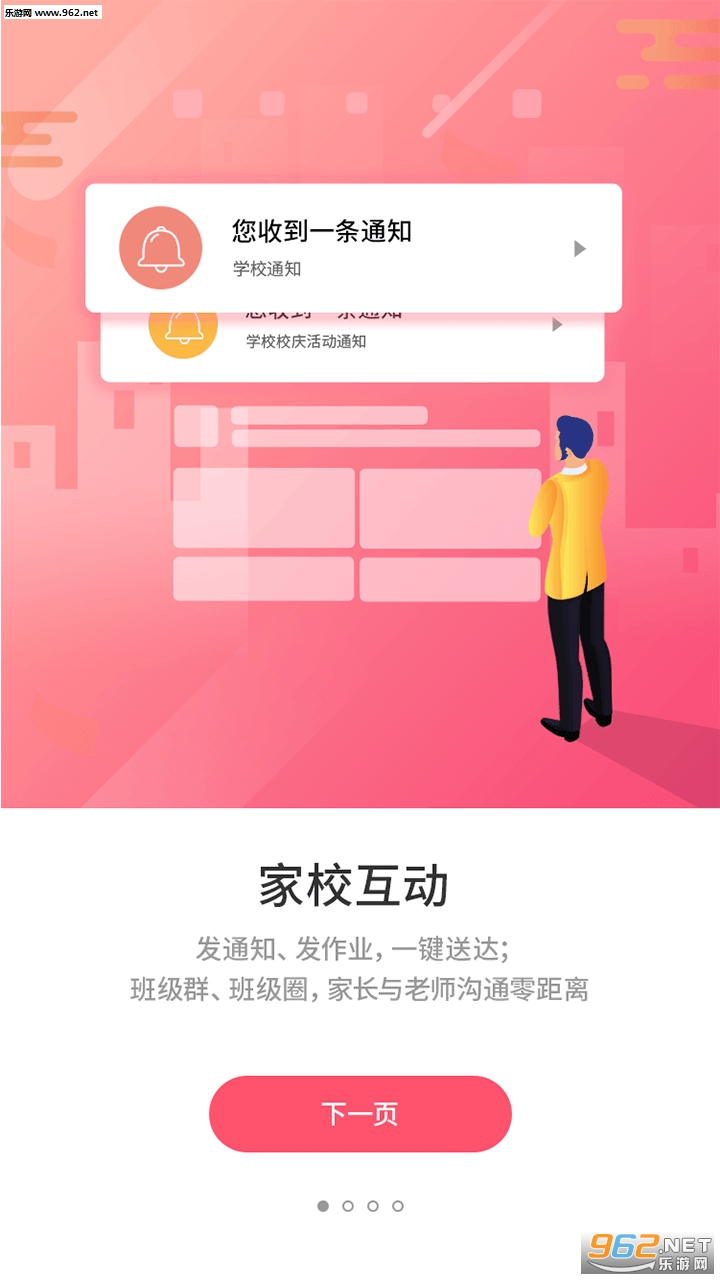 ��ѧͨappv2.2.4��ͼ3