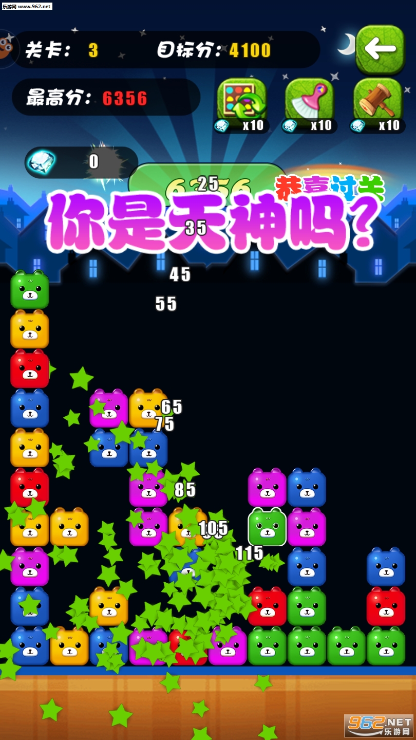 碰碰熊红包版截图0