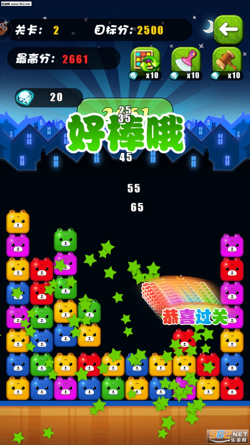 碰碰熊红包版截图1