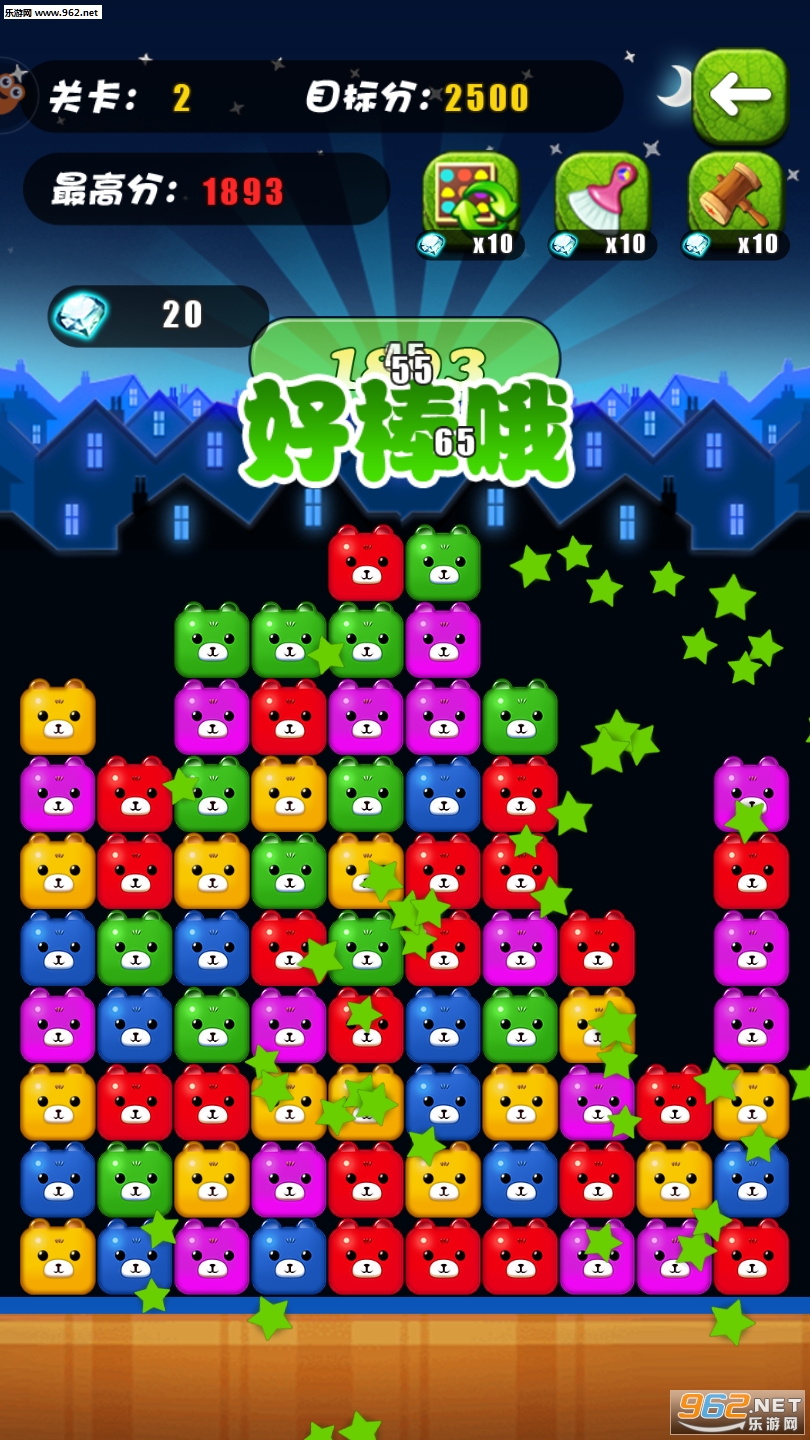 碰碰熊红包版截图2