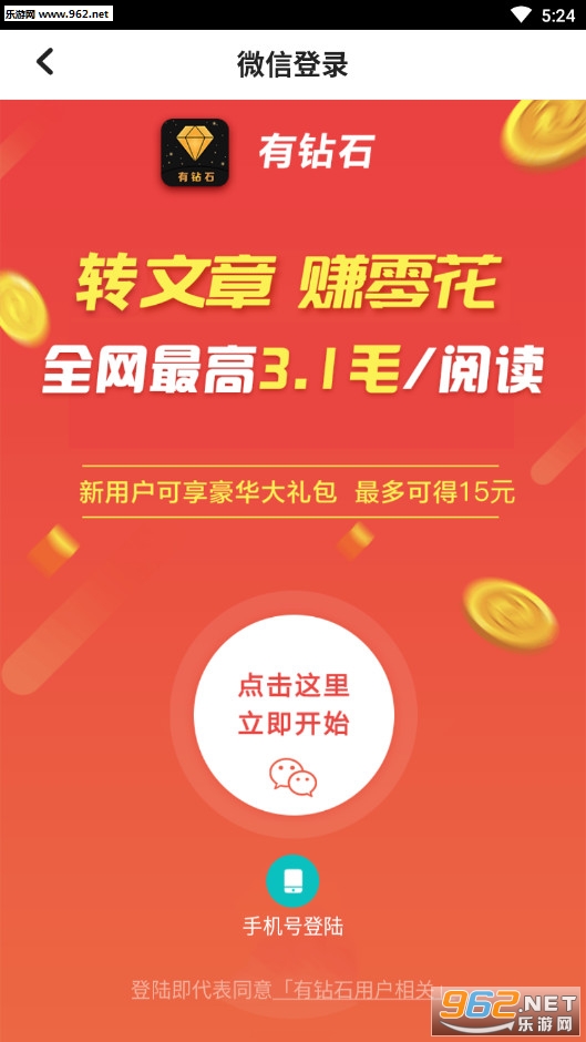 ����ʯת��app��ͼ2