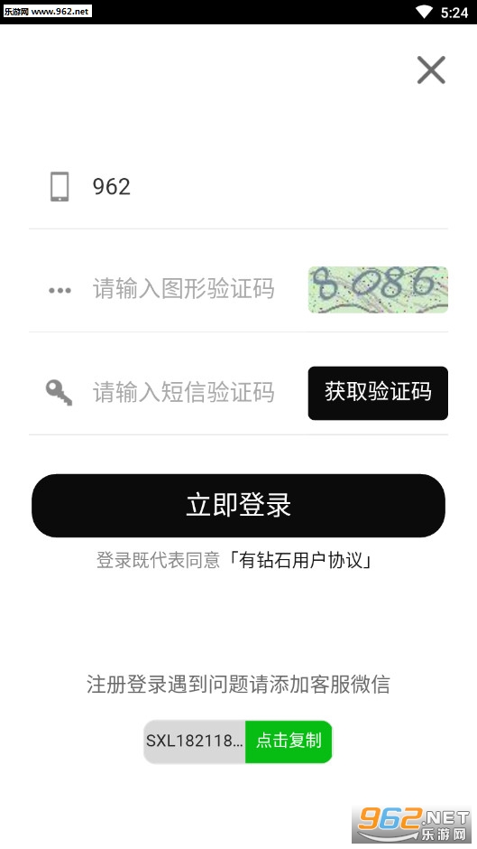 ����ʯת��app��ͼ3