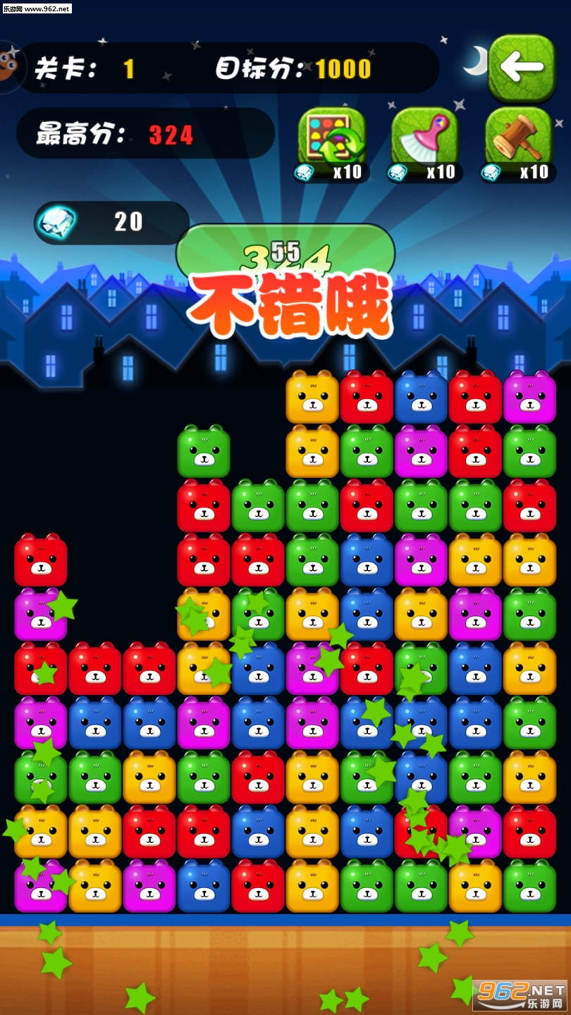 碰碰熊红包版截图3