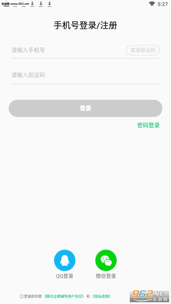 ��Ѷ��츨��(��츨����app)��ͼ3
