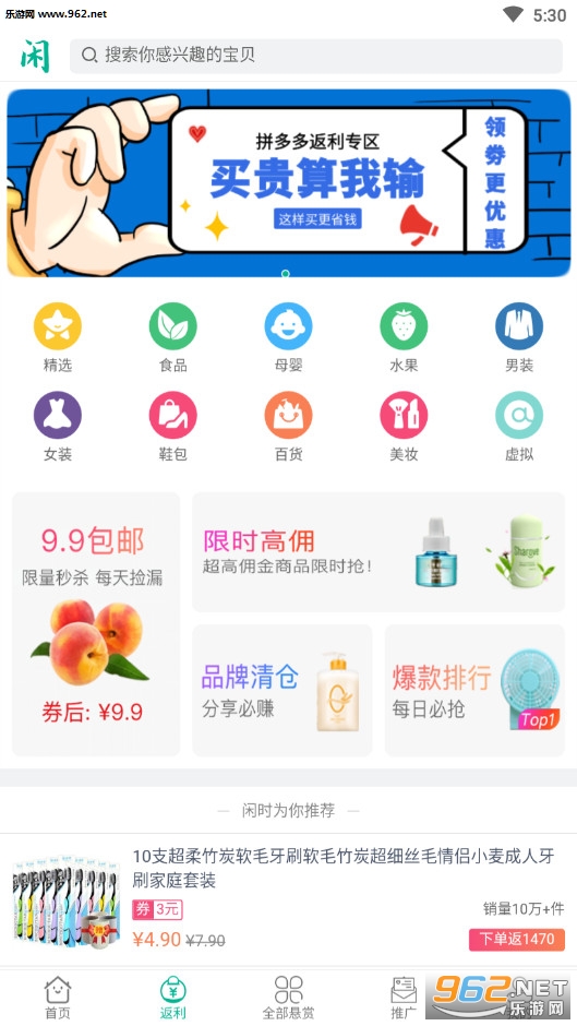 ��ʱ��ְapp�ٷ���v1.10.0��ͼ2