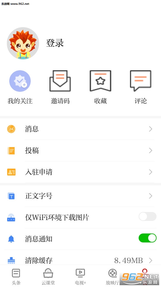 手机江西台(江西云课堂app)截图3
