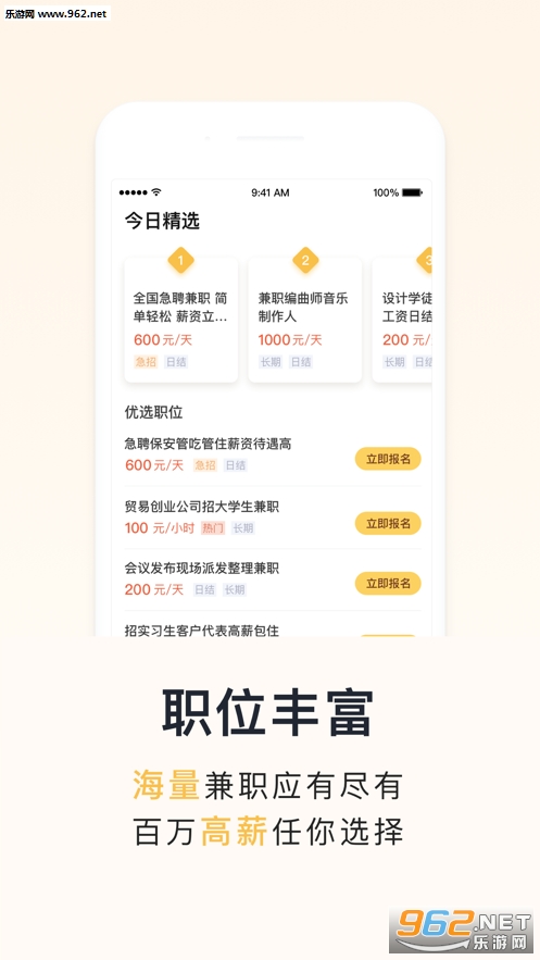 ɳ���ְapp��׿��v1.0 ���°��ͼ0