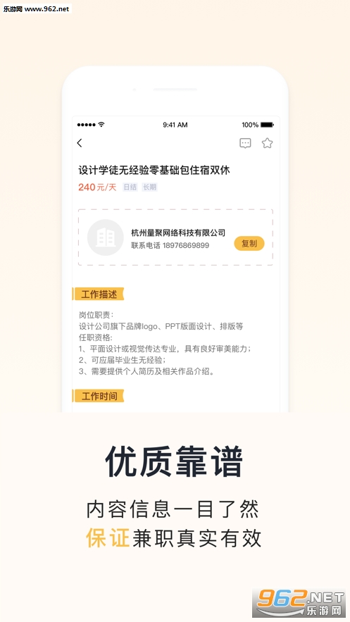 ɳ���ְapp��׿��v1.0 ���°��ͼ1