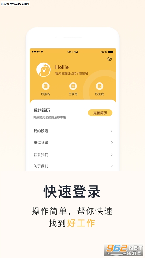 ɳ���ְapp��׿��v1.0 ���°��ͼ2