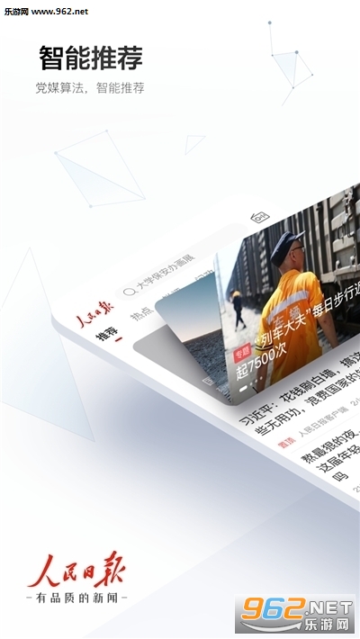 人民日报网上教育云课堂截图1