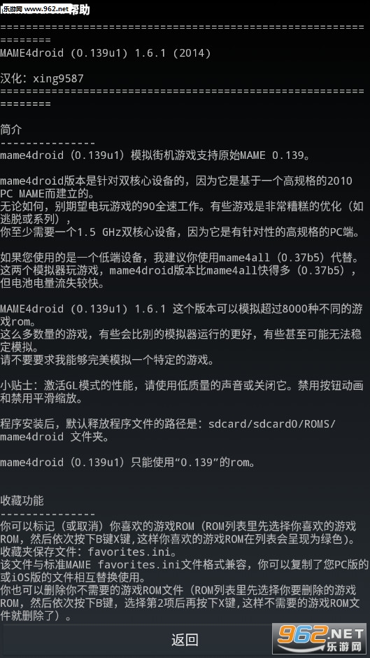 MAMEģ������׿�溺�����ͼ3