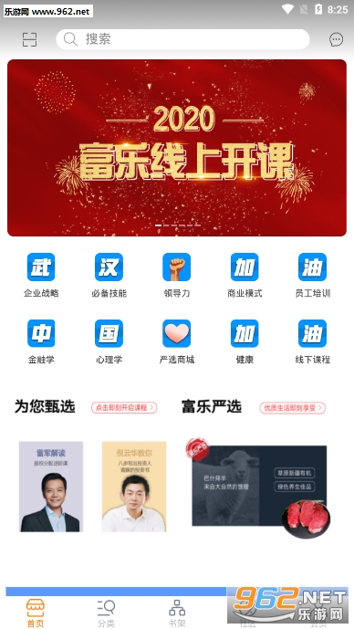 ���ִ�ѧappv1.0��ͼ1