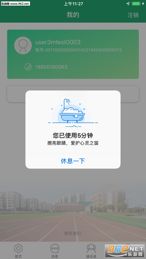 �ǻ۽�ѧapp��ͼ1