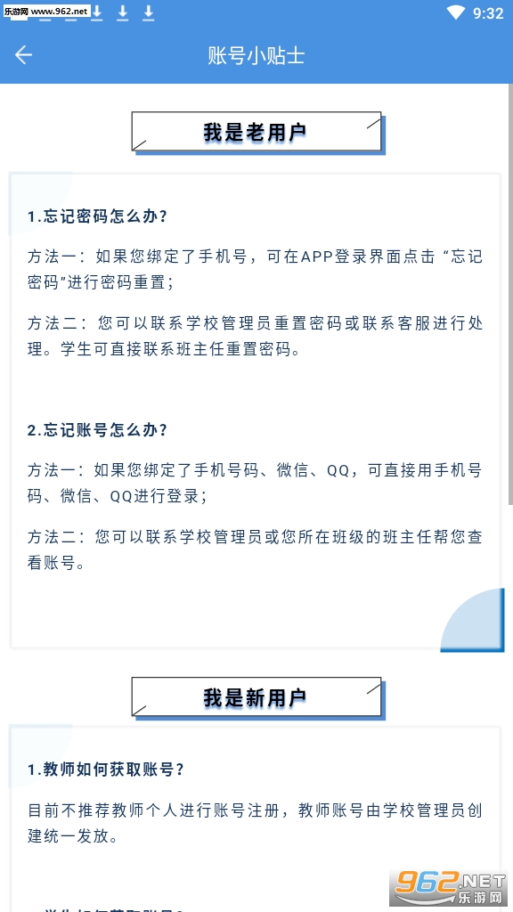 ����ͨ�ռ�(��������ͨapp)v6.6.1��ͼ1