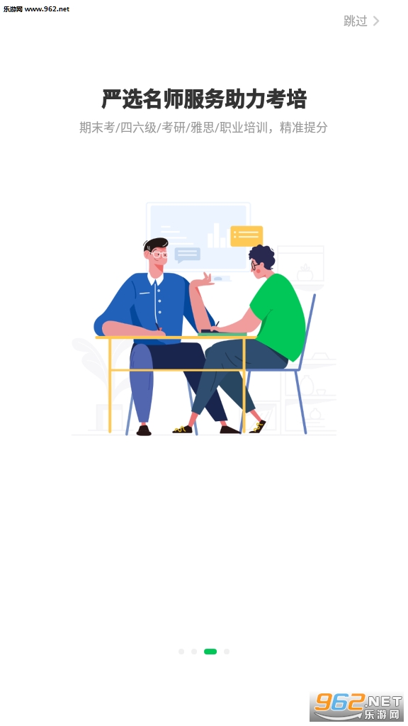 �й���ѧMOOC(�����У���߿��ſγ�ƽ̨)v4.21.5 ���°��ͼ3