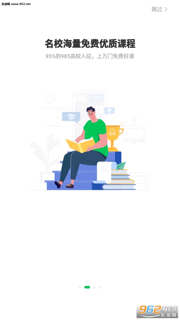 �й���ѧMOOC(�����У���߿��ſγ�ƽ̨)v4.21.5 ���°��ͼ4