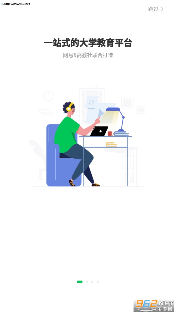 �й���ѧMOOC(�����У���߿��ſγ�ƽ̨)v4.21.5 ���°��ͼ5