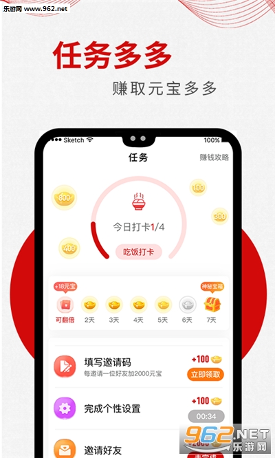 宝多健康打卡赚钱截图0