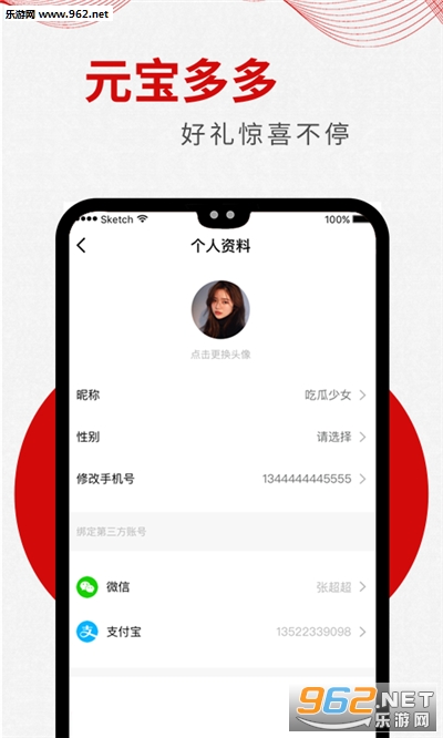 宝多健康打卡赚钱截图1
